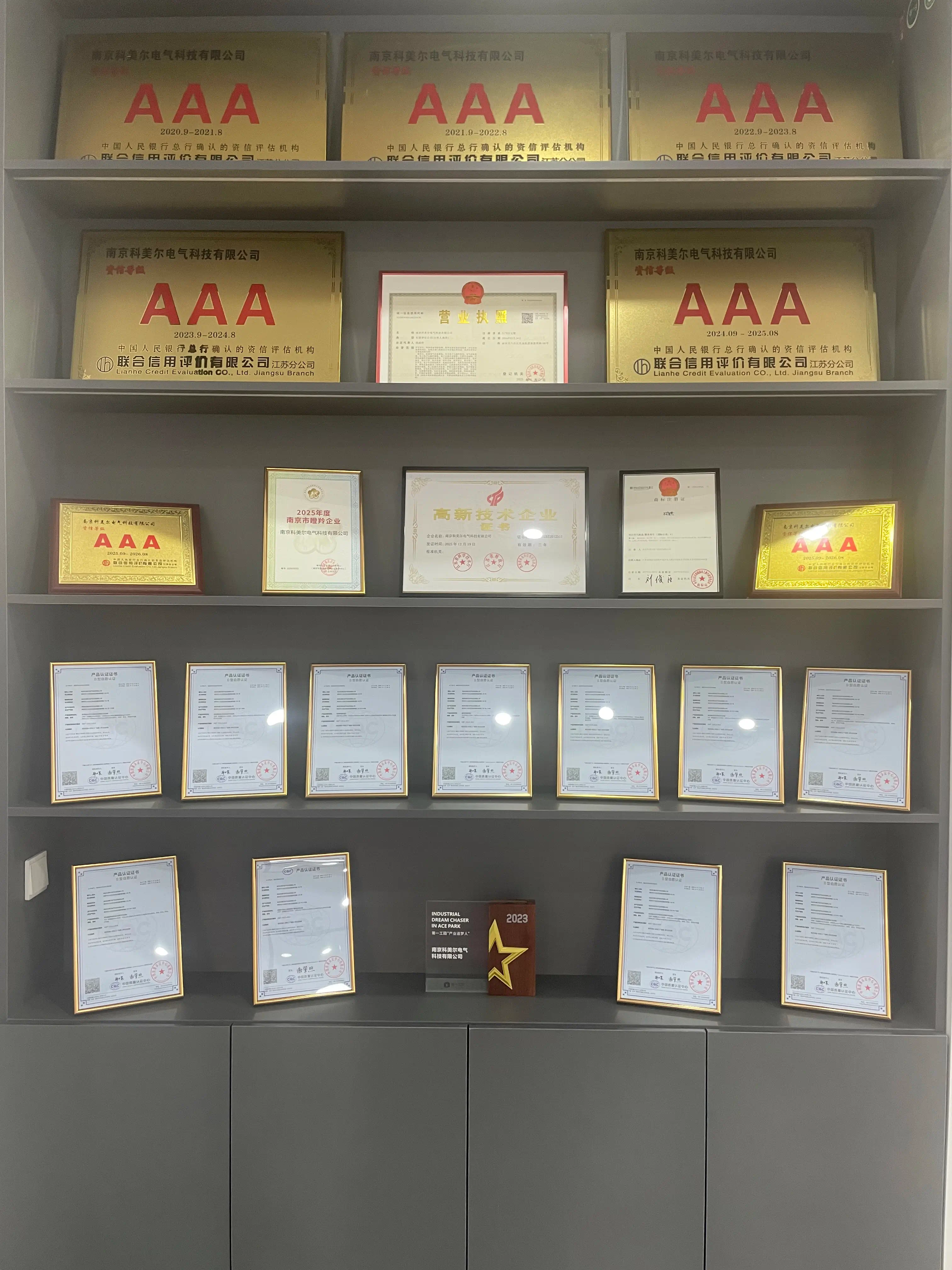 公司荣誉墙 - 展示各类认证证书和荣誉奖项